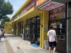 -昌顺马记小吃店(昌盛园店)