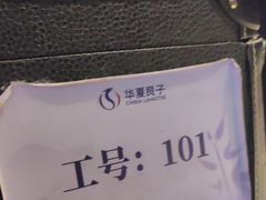 -华夏良子·足道SPA艾灸(金皇大厦店)