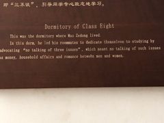 -湖南省立第一师范学校旧址