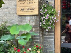 -周家二小姐的菜(西津渡店)