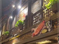 -小龙坎火锅(全球总店)