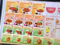 -百事佳烧鸭牛腩(上海虹桥站店)