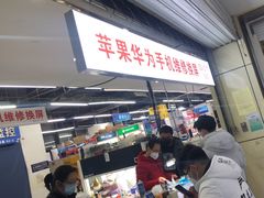 -苹果华为手机维修换屏