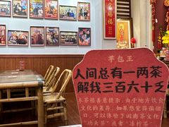 -芋包王闽南茶楼(八市店)