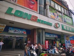 -隆客多美食(宏伟南路店)