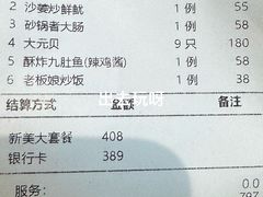 -宜宾海鲜酒家·三十年老字号