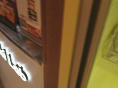 -辛一·铜锣烧(大宁久光店)