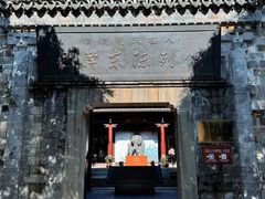 -清漾毛氏文化村