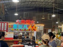 -石岐乳鸽村(桥观坊南四巷店)