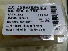 android_upload_pic-红叶蛋糕(广达路总店)