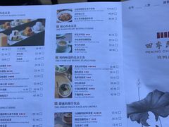 菜单-四季民福烤鸭店(王府井灯市口店)