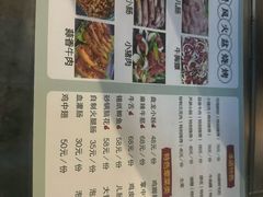 -邛海景风火盆烧烤(大石板古村二分店)