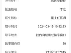 -北京市丰盛中医骨伤专科医院
