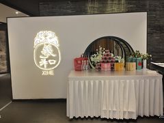 -羲和雅苑•北京烤鸭(国贸商城店)