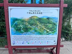 -千佛山风景名胜区