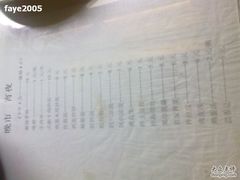 夜宵单-八珍饺子家常菜(樱花东街店)