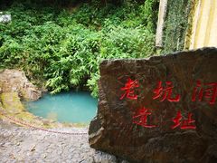 景点-紫云谷景区