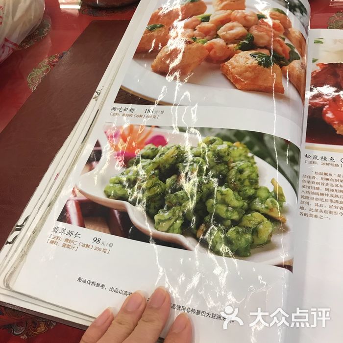 玉华台饭庄价目表图片