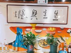 -大壮家原味烤肉(兴华北街店)