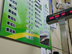-宝光熏肉鞋底火烧(新街口店)
