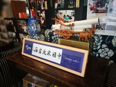 -三味书屋(复兴门内大街店)