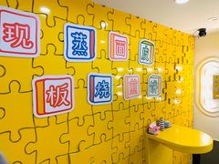 大堂-嗨皮儿·现蒸面皮(抄纸巷店)