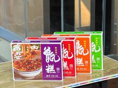 -樊记腊汁肉(竹笆市总店)