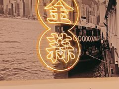 -避风塘(宝山万达店)