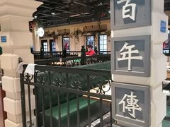-年巴羊肉铺老铜锅(梅江店)