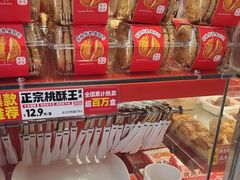 -味多美蛋糕(看丹桥店)
