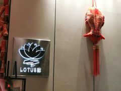 -莲·中餐厅(成都首座万豪酒店)