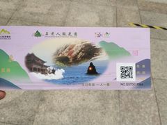 -石老人观光园