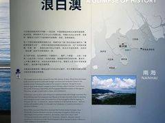-珠海市博物馆