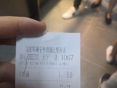 -清真·马安军辣子牛肉面