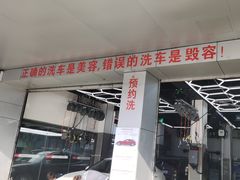 -弋车人洗美·维修·保养(三林店)