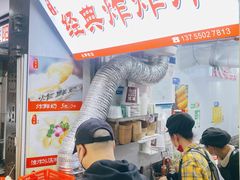 -好可爱经典炸炸炸·炸鲜奶(长郡老店)
