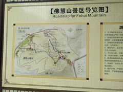 -佛慧山