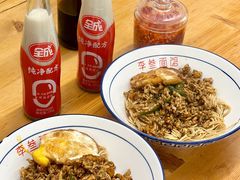 -李叁面馆(妇幼店)