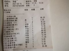 -海底捞火锅(翔龙天地广场店)