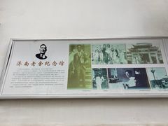 -老舍旧居