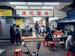 门面-源记肠粉(华贵路店)