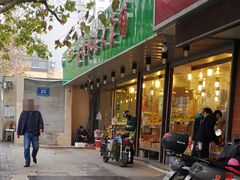 门面-云峰水果大卖场(汉口西路店)