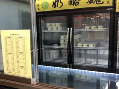 门面-奶酪魏(牛街总店)