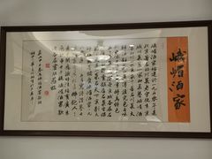 -峨嵋酒家(地安门店)