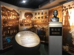 -上海蔡元培故居陈列馆