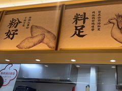 -回味鸭血粉丝汤(京新广场店)
