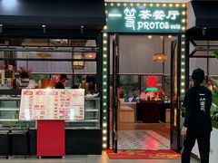-玉兰苑一等茶餐厅