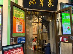 -聚宝源(牛街创始店)