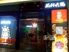 门面-渝利重庆火锅