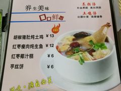 菜单-银记肠粉店(赤岗店)